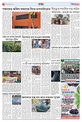 Aaj Akhon_01-12-24_page-0002