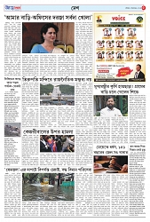 Aaj Akhon_01-12-24_page-0005