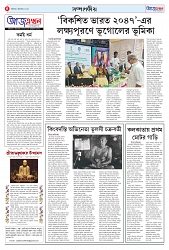 Aaj Akhon_01-12-24_page-0004